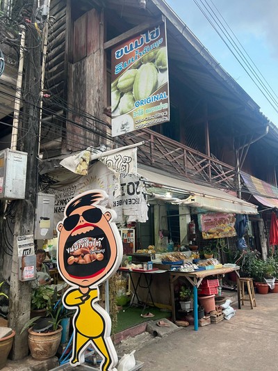 อื่นๆ