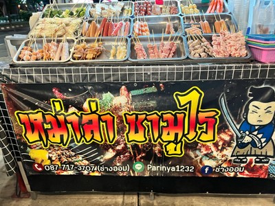 อื่นๆ