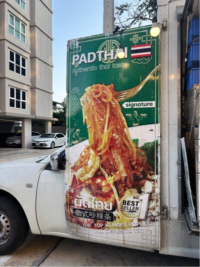 อื่นๆ
