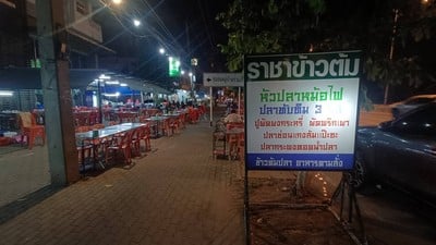 หน้าร้าน