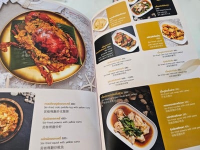 ป้ายราคาหรือสมุดเมนู