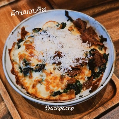 ผักขมอบชีส