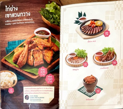 ป้ายราคาหรือสมุดเมนู