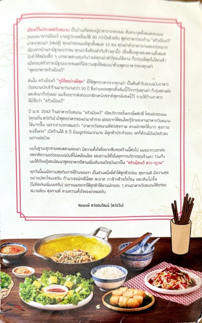 ป้ายราคาหรือสมุดเมนู