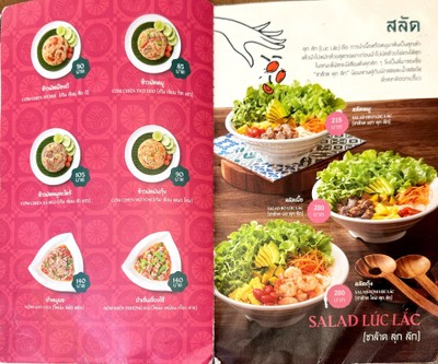 ป้ายราคาหรือสมุดเมนู