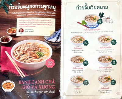 ป้ายราคาหรือสมุดเมนู