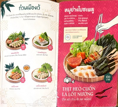 ป้ายราคาหรือสมุดเมนู