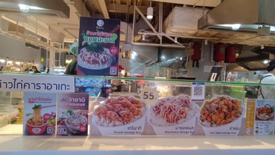 หน้าร้าน