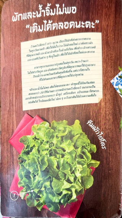 ป้ายราคาหรือสมุดเมนู