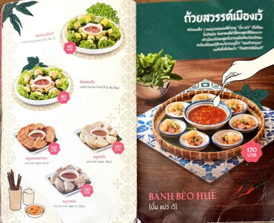 ป้ายราคาหรือสมุดเมนู