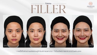 Amarante Clinic (อะมารันเต้ คลินิก) อารีย์ : อาคารบ้านยสวดี (BTS อารีย์ ทางออกที่ 3)
