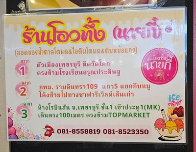 ป้ายราคาหรือสมุดเมนู