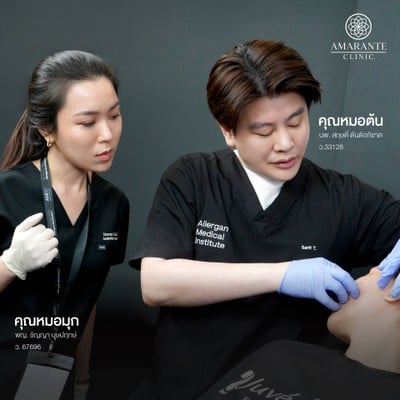 Amarante Clinic (อะมารันเต้ คลินิก) อารีย์ : อาคารบ้านยสวดี (BTS อารีย์ ทางออกที่ 3)