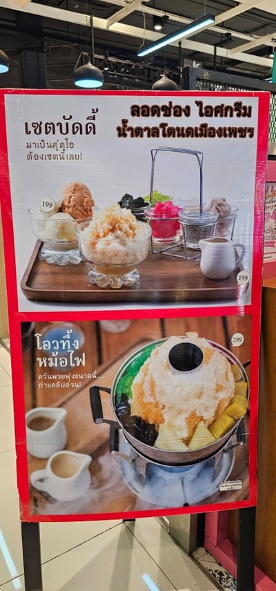 ป้ายราคาหรือสมุดเมนู