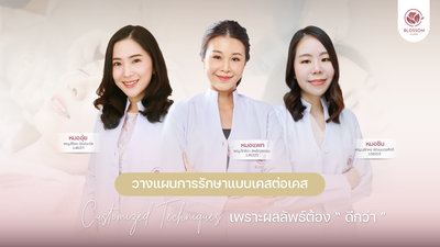 Blossom clinic สเตเดี้ยมวัน
