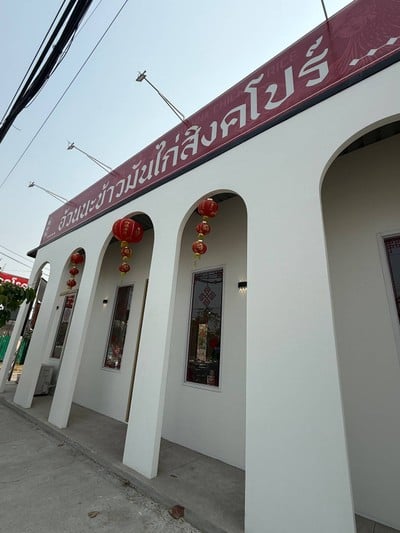 อื่นๆ