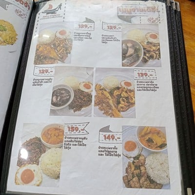 ป้ายราคาหรือสมุดเมนู