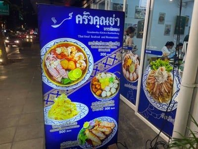 อื่นๆ