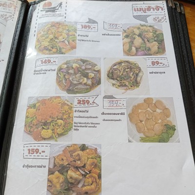 ป้ายราคาหรือสมุดเมนู