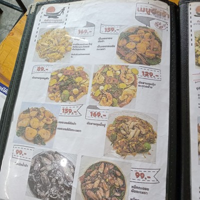 ป้ายราคาหรือสมุดเมนู