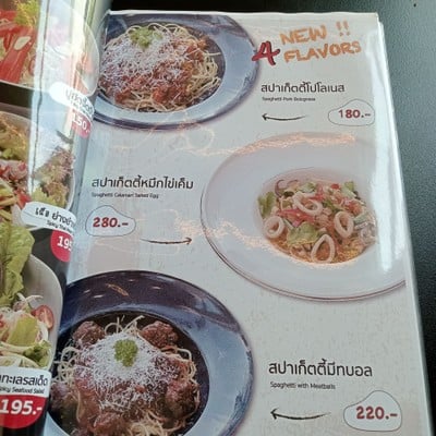 ป้ายราคาหรือสมุดเมนู