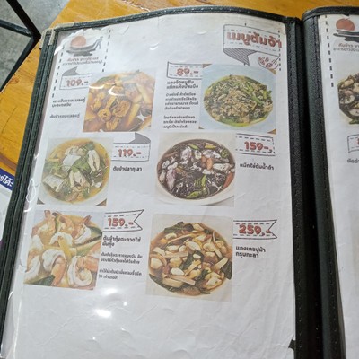 ป้ายราคาหรือสมุดเมนู