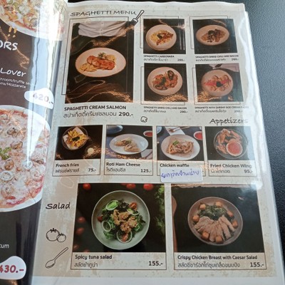 ป้ายราคาหรือสมุดเมนู