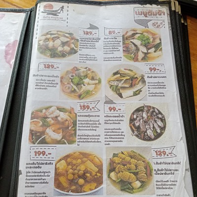 ป้ายราคาหรือสมุดเมนู
