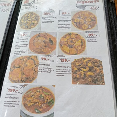 ป้ายราคาหรือสมุดเมนู