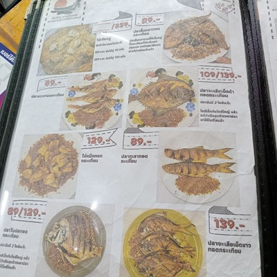 ป้ายราคาหรือสมุดเมนู