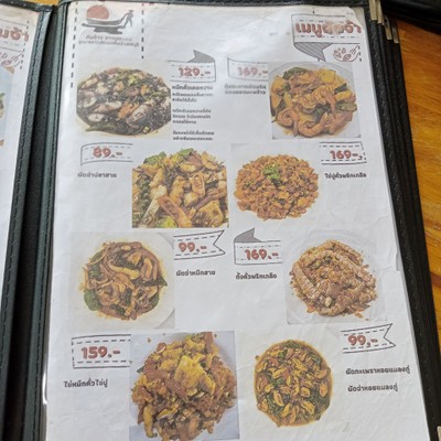 ป้ายราคาหรือสมุดเมนู