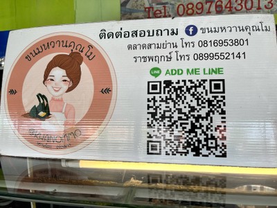 อื่นๆ