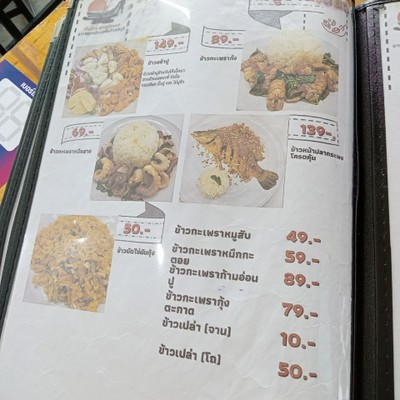 ป้ายราคาหรือสมุดเมนู