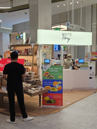 หน้าร้าน