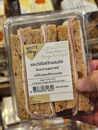 แซนด์วิชโฮลวีทแฮมชีส