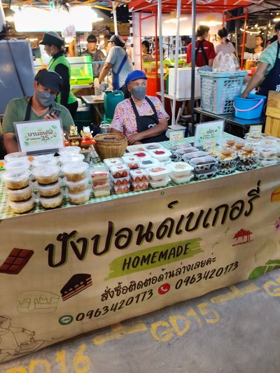 อื่นๆ