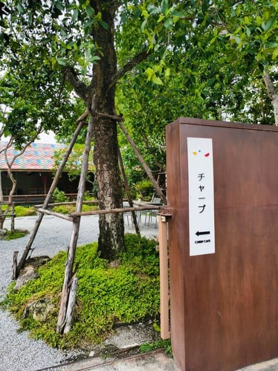 หน้าร้าน