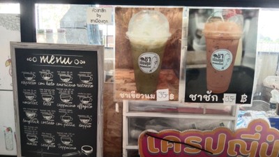 ป้ายราคาหรือสมุดเมนู