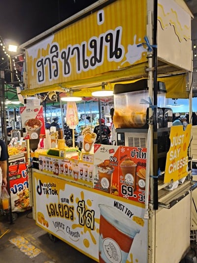 อื่นๆ
