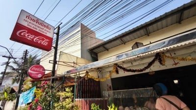 อื่นๆ