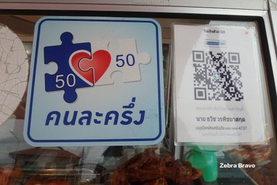 scan จ่ายได้ เห็นสติกเกอร์คนละครึ่งแล้วคิดถึง อยากให้มีอีก