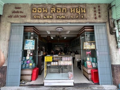 หน้าร้าน