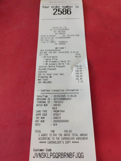 ป้ายราคาหรือสมุดเมนู