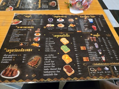 ป้ายราคาหรือสมุดเมนู