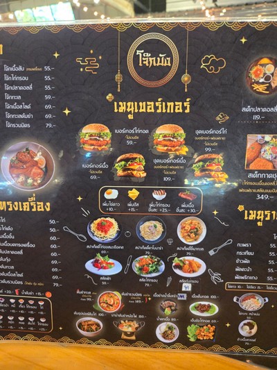 ป้ายราคาหรือสมุดเมนู