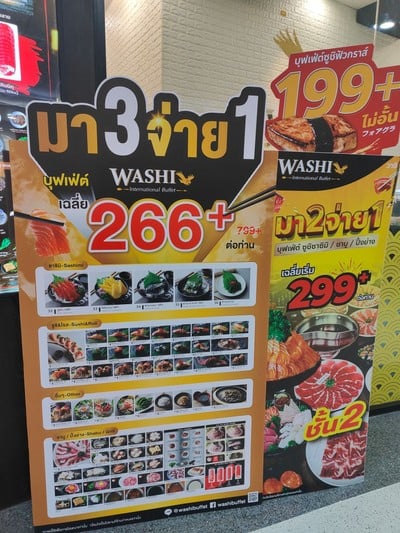 ป้ายราคาหรือสมุดเมนู