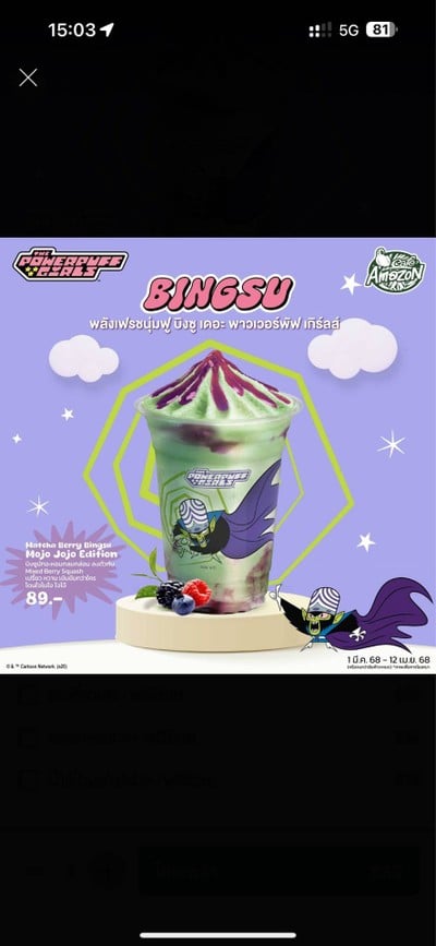 Matcha Berry Bingsu Mojo Jojo Edition