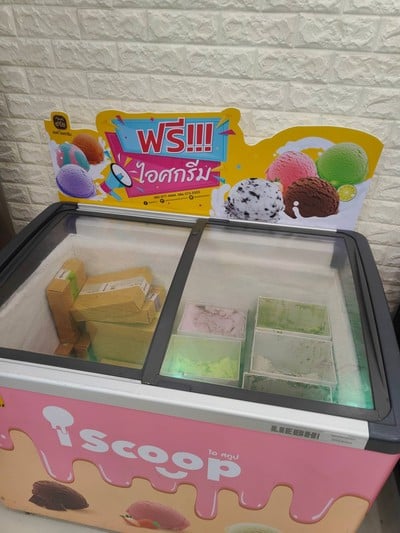 ไอศครีม