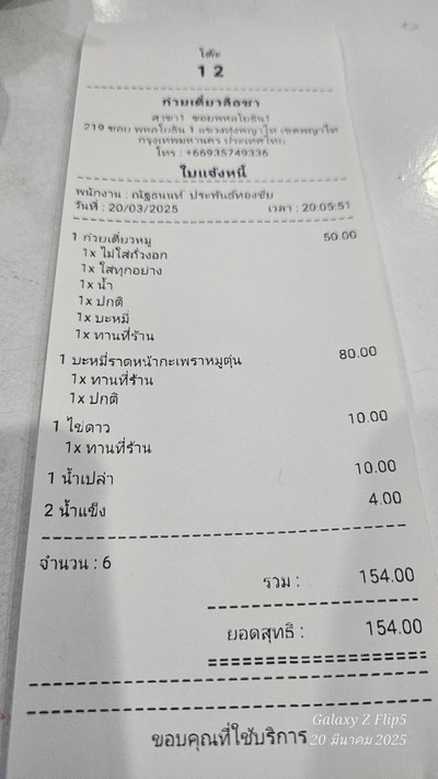 อื่นๆ