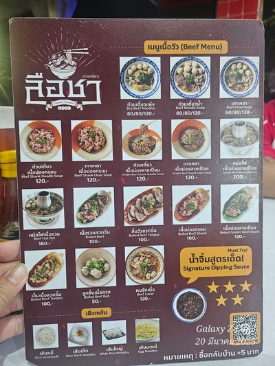 ป้ายราคาหรือสมุดเมนู